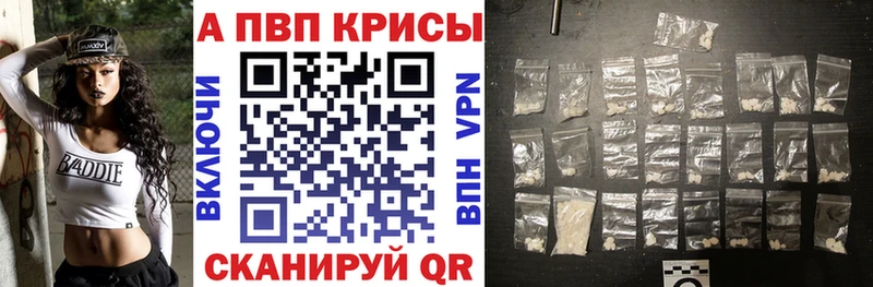 Альфа ПВП VHQ  Себеж 