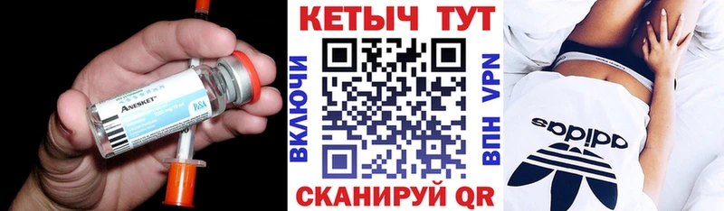 КЕТАМИН VHQ  Себеж 