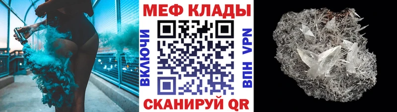 Мефедрон мука  Себеж 