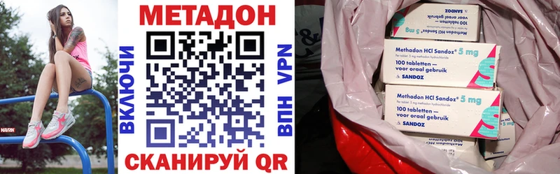 МЕТАДОН кристалл Себеж